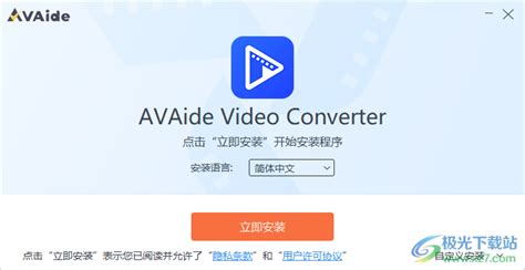 AVAide Video Converter 1.2.20