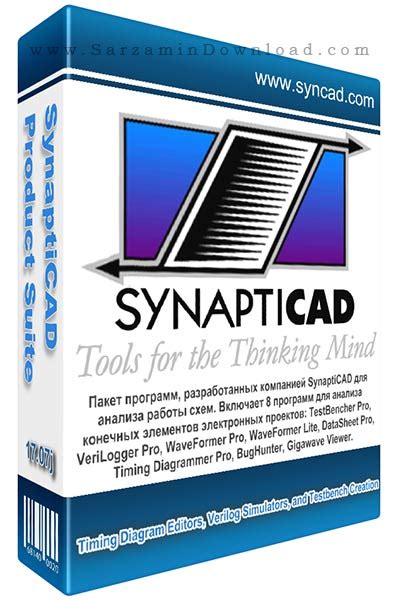 SynaptiCAD Product Suite 20.51